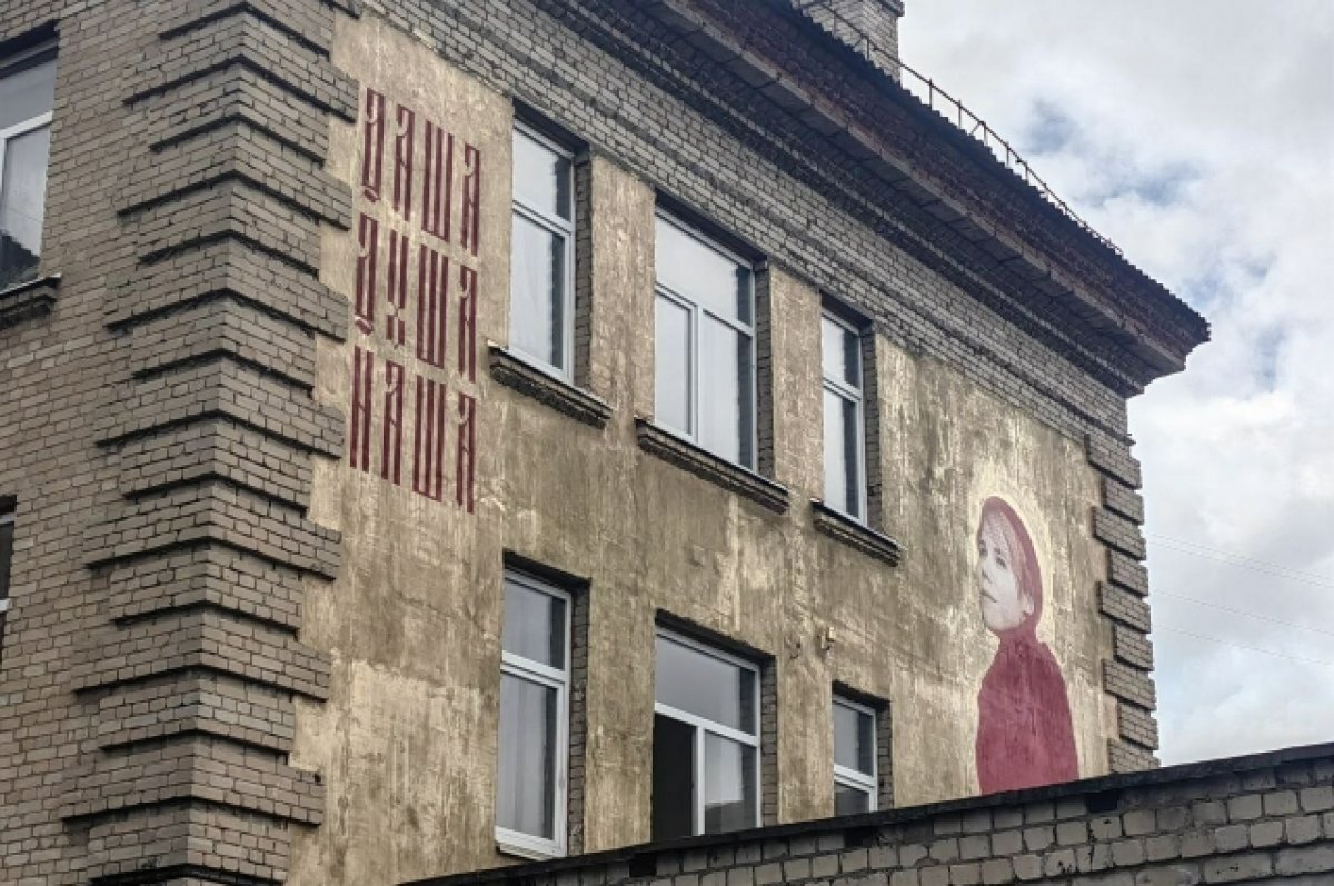    Мурал с Дарьей Дугиной написали за 3–4 дня.