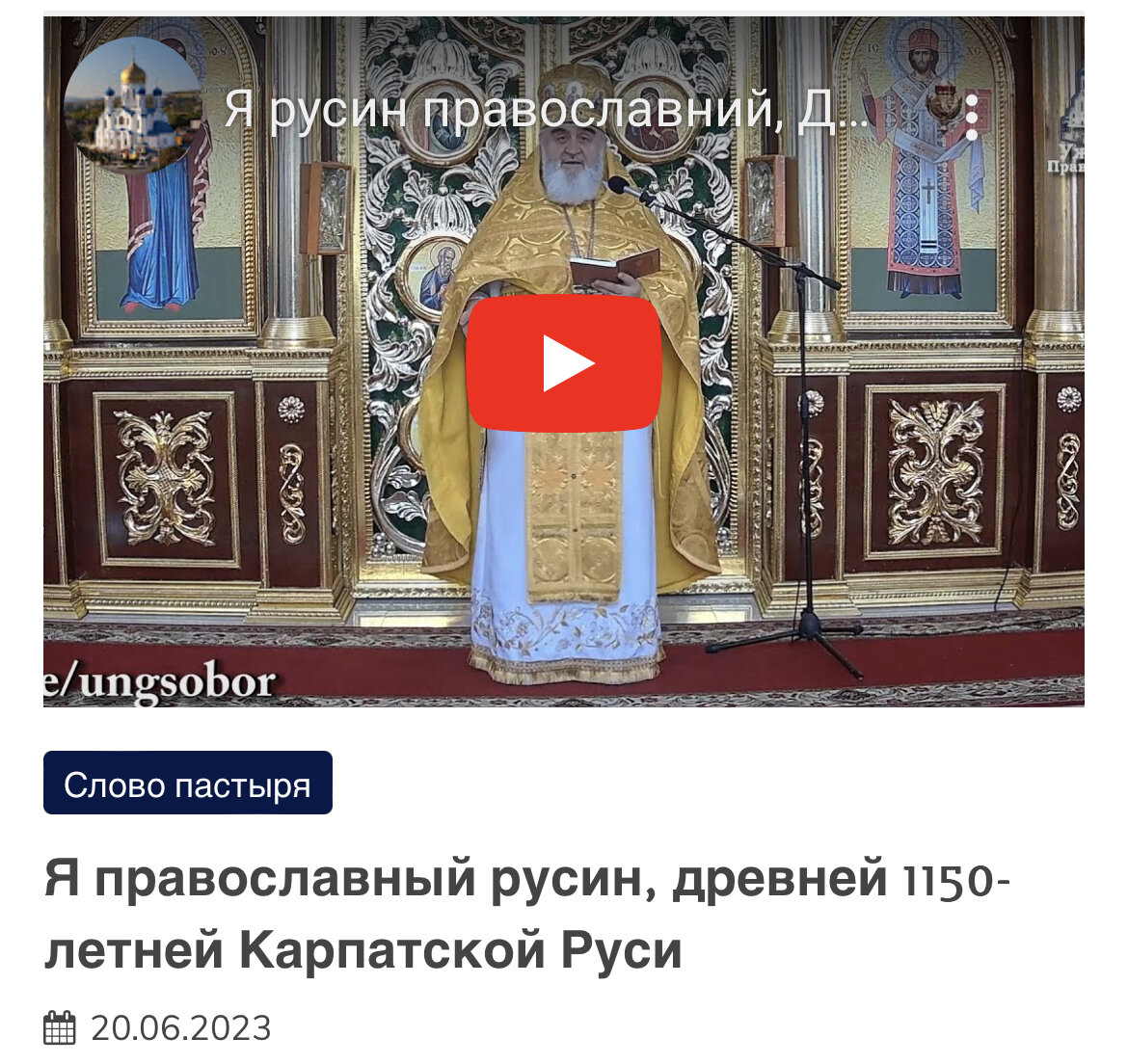 Древняя русь изображение системы мира