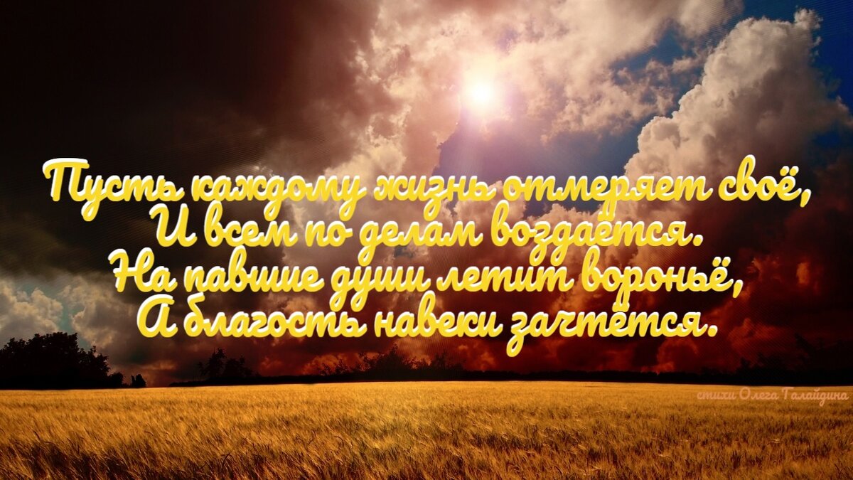 #ОлегГалайдин #стихи #GalaydinOleg