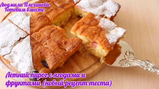 Ольга Лунгу заливные пироги