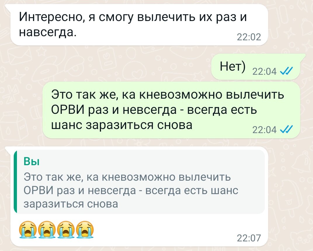 Скрин нашей переписки