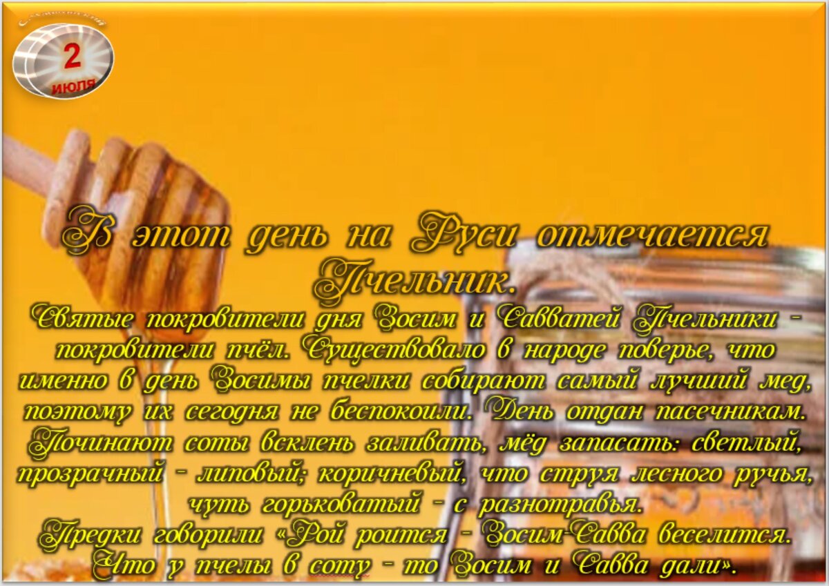 Встречаем новый день