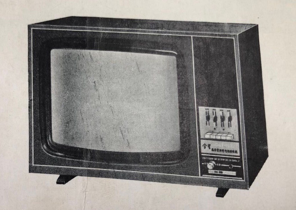 Телевизор 70 годов