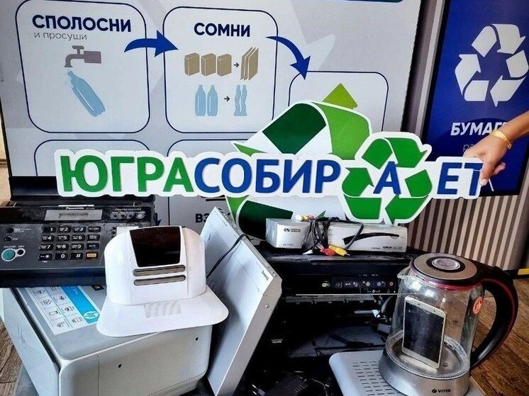 ФОТО «ЮГРА-ЭКОЛОГИЯ». 