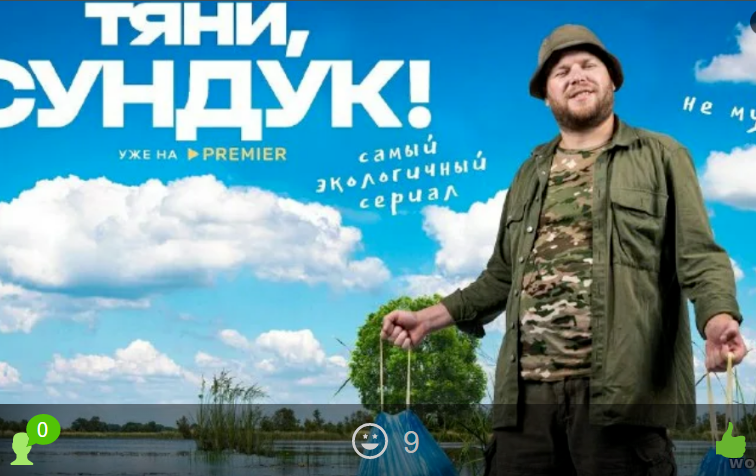 Тяни, Сундук