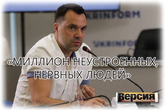    «Миллион неустроенных, нервных людей»
