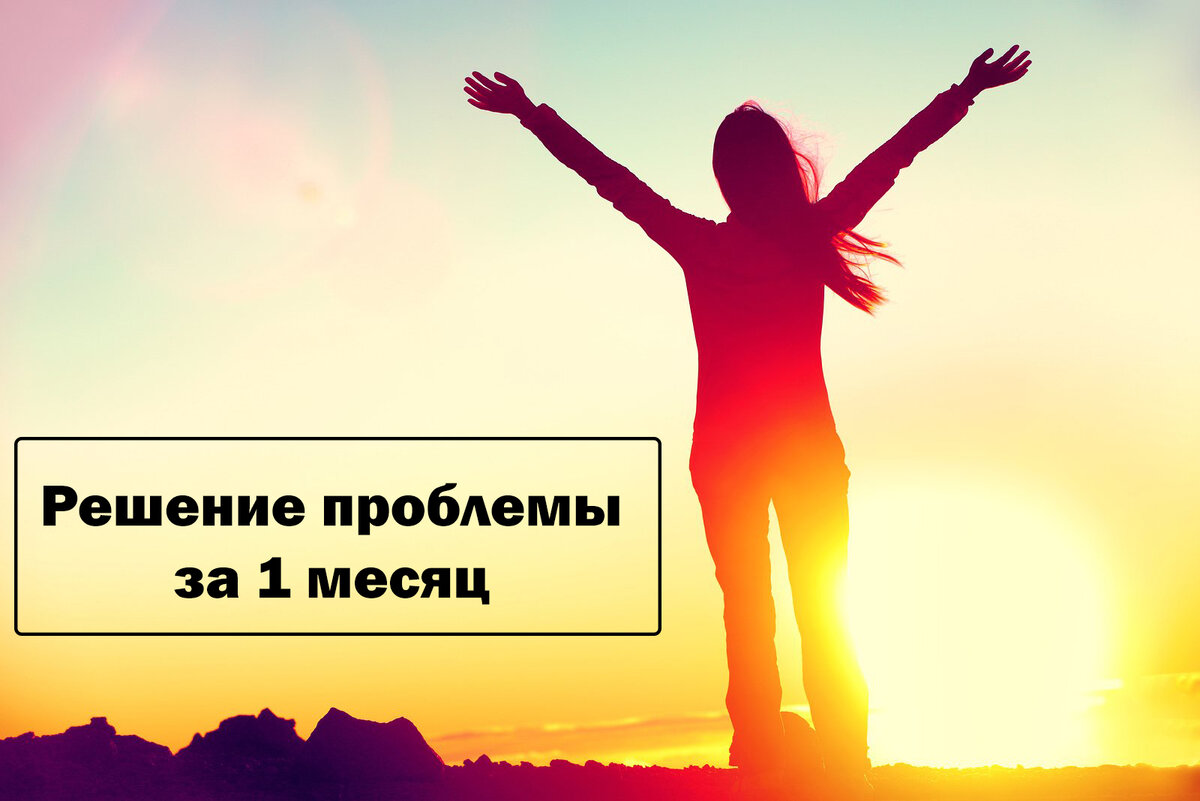 Тем успешнее он решает