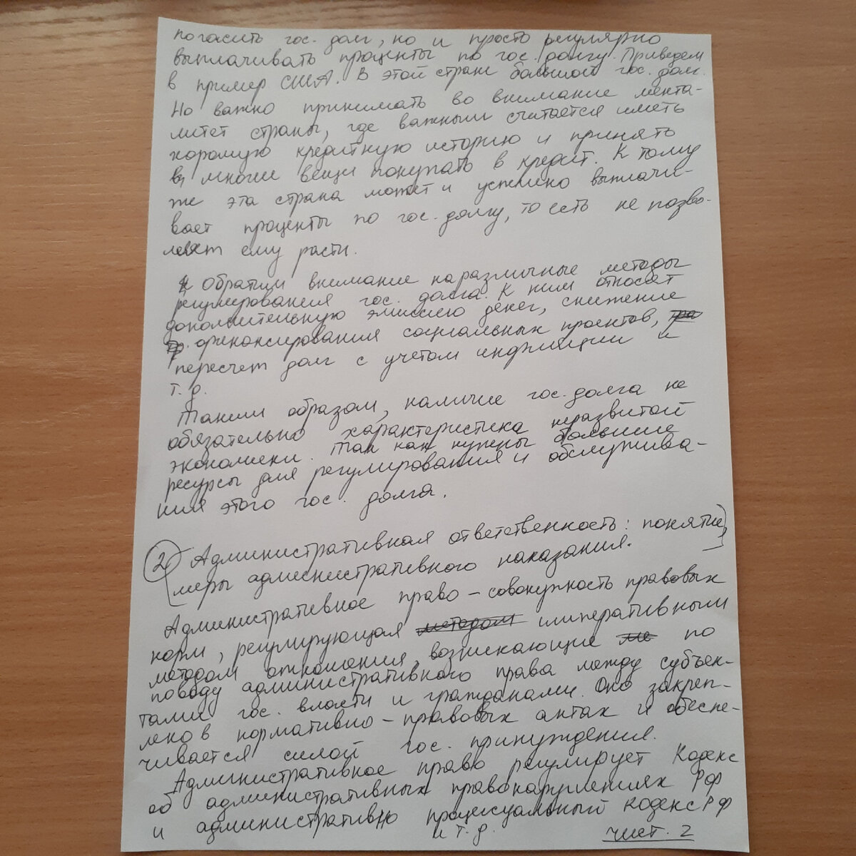 ДВИ МГУ по математике и обществознанию. Мой пример решения | Алевтина ...