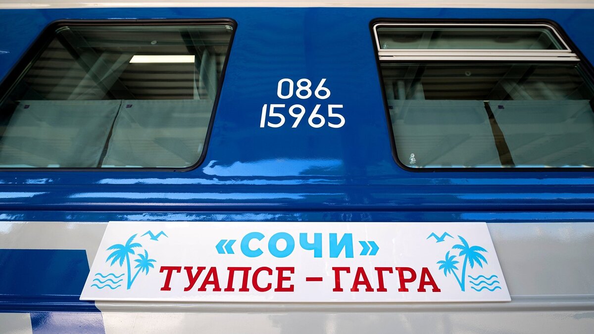 Карта следования поездов дальнего следования