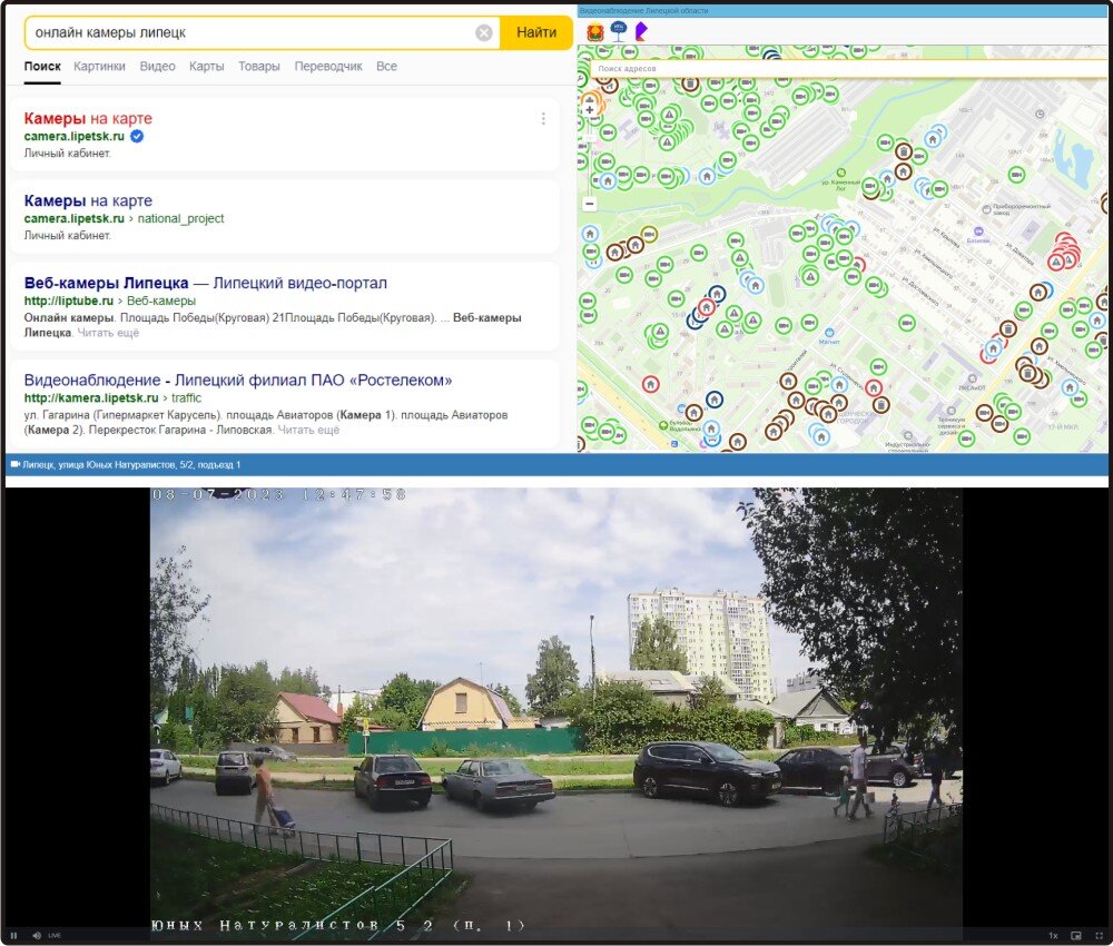 Онлайн камеры города, доступные для просмотра трансляций общественных мест всем желающим