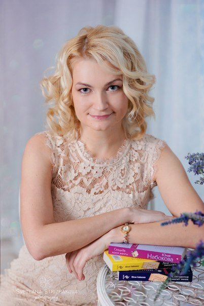 #Юлия Набокова