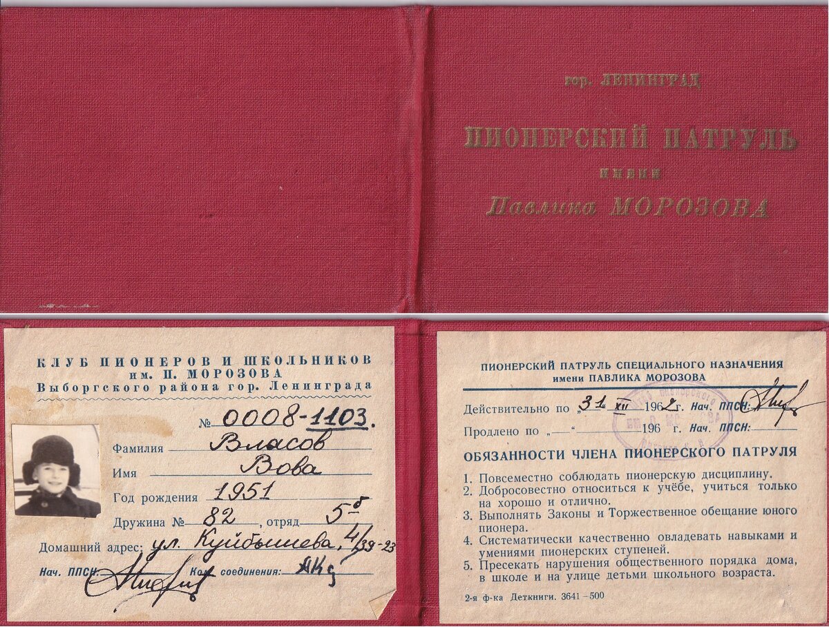 Из коллекции автора.