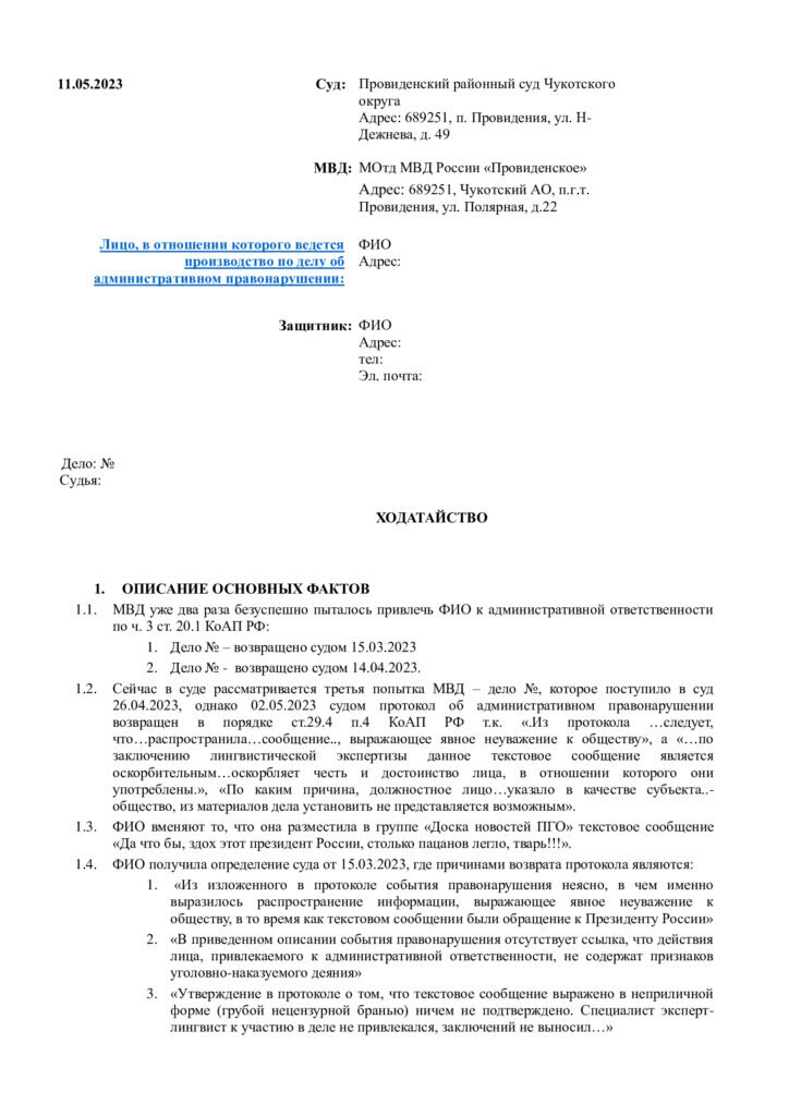 Не выдали копию протокола об административном правонарушении