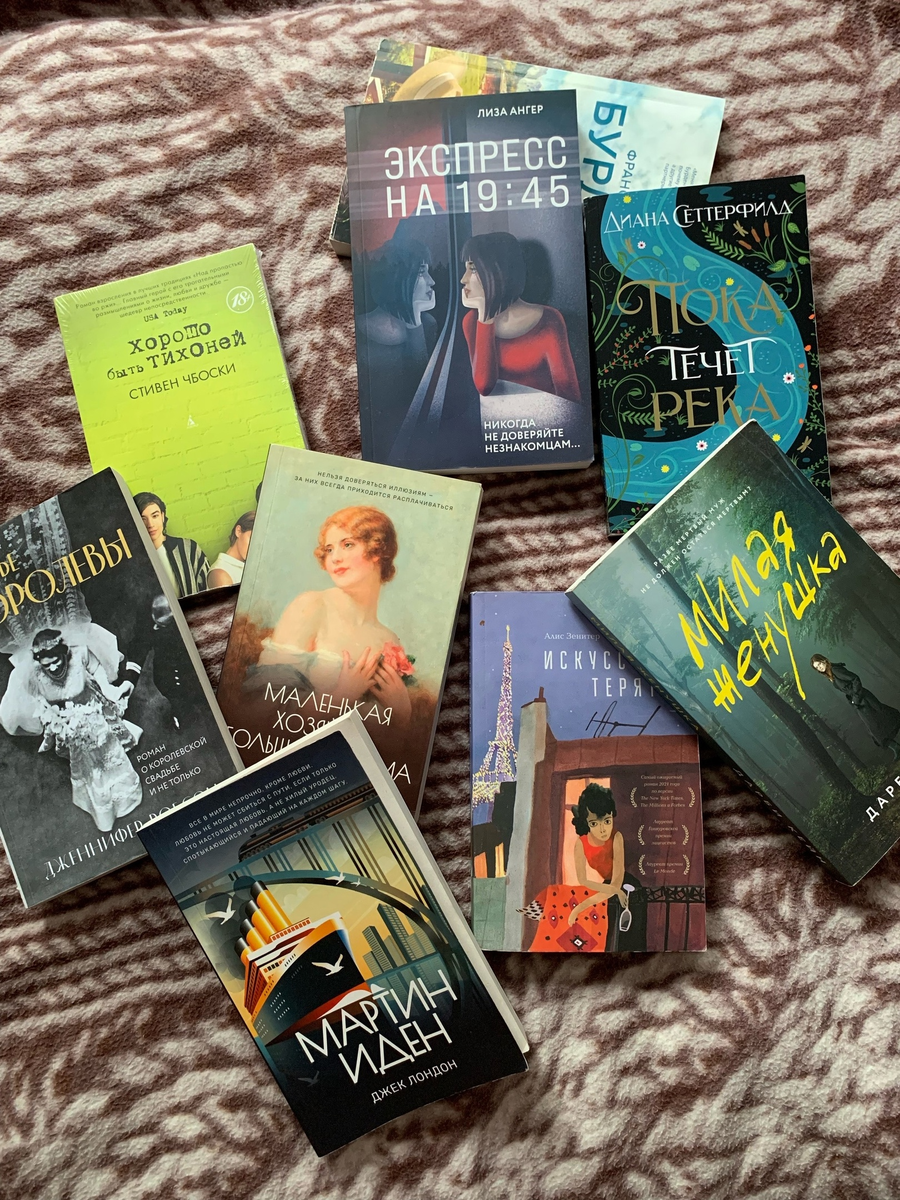 Книги, купленные в Фикс Прайсе по 200 рублей.