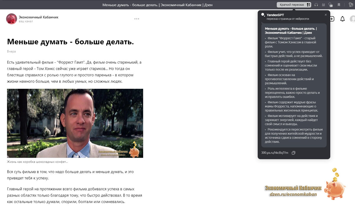 Вот тезисы моей последней статьи.