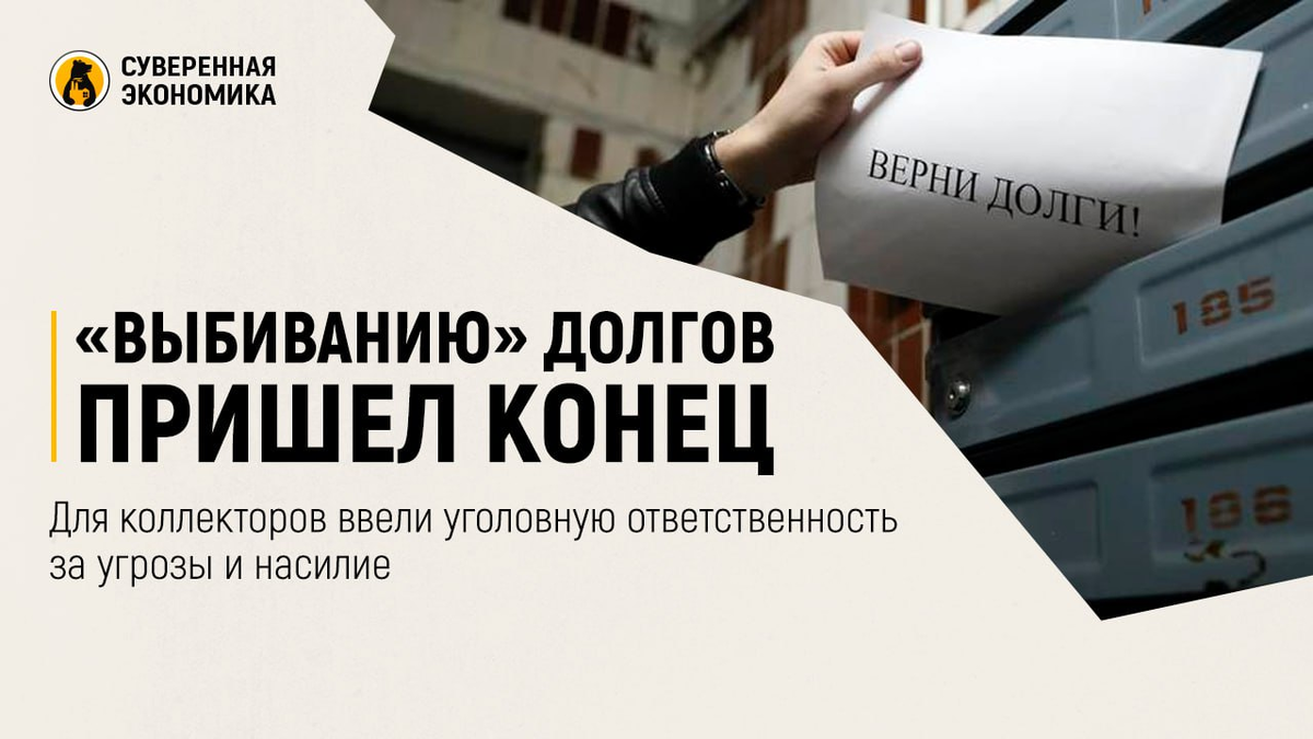 Уголовные санкции. Санкции уголовной ответственности. Коллектор информации это.