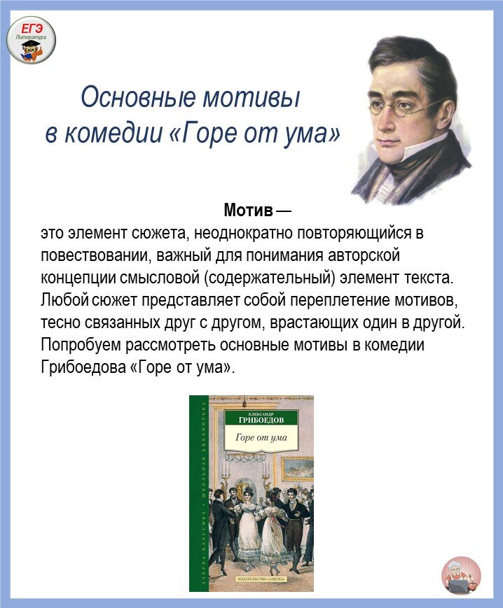 Грибоедов горе от ума краткое содержание очень. Грибоедов горе от ума Жанр. Сюжет горе от ума кратко. Направление комедии а.с. Грибоедова «горе от ума». Грибоедов а.с горе от ума pdf.