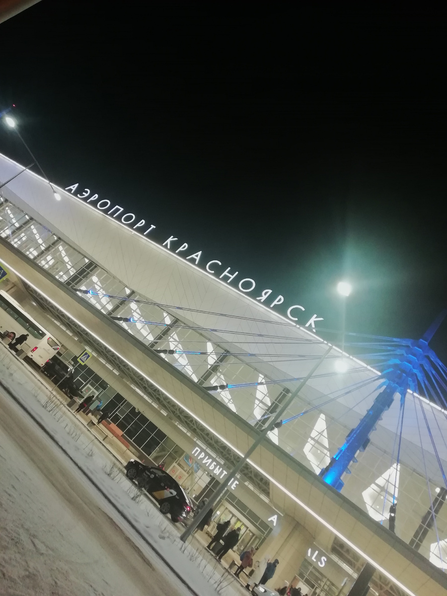 прибыли в Красноярск!