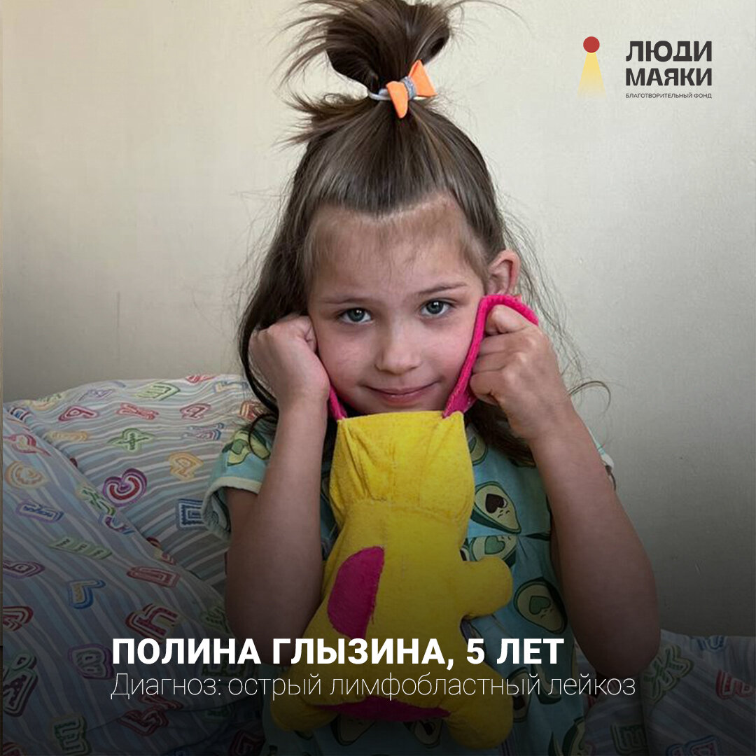 Полина в больнице со своей игрушкой-талисманом Балабакой