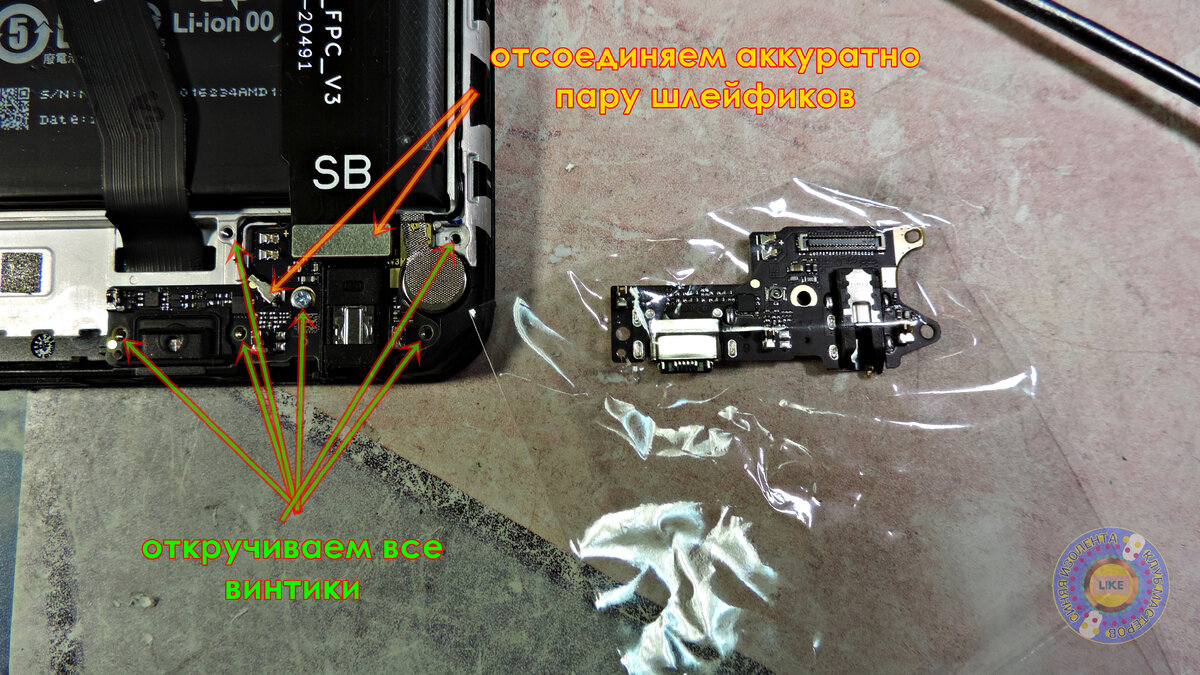 Нижняя часть телефона. Остался выкрутить один винтик и отключить шлейфы.