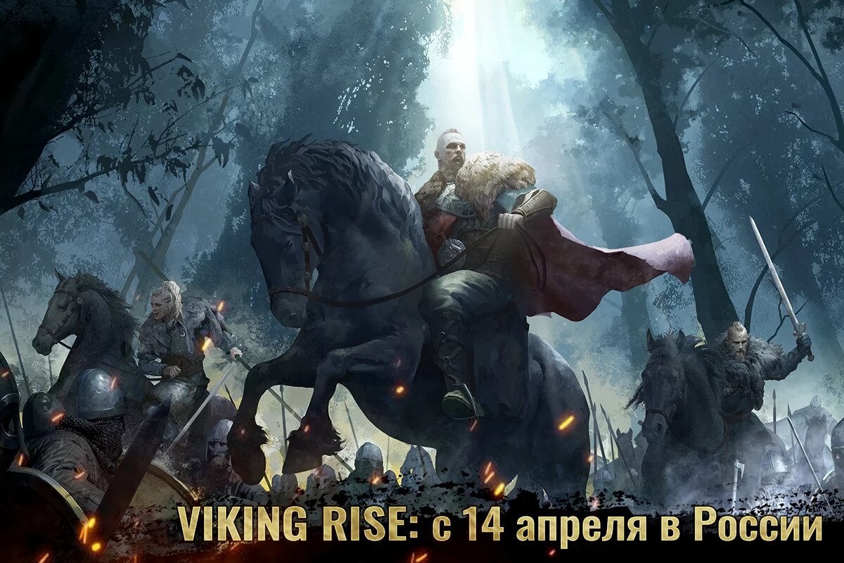 Викинги возвращаются, или 3 причины сыграть в Viking Rise | Канобу | Дзен