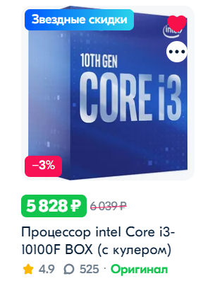 Переплачивать за 12 поколение не хочу.