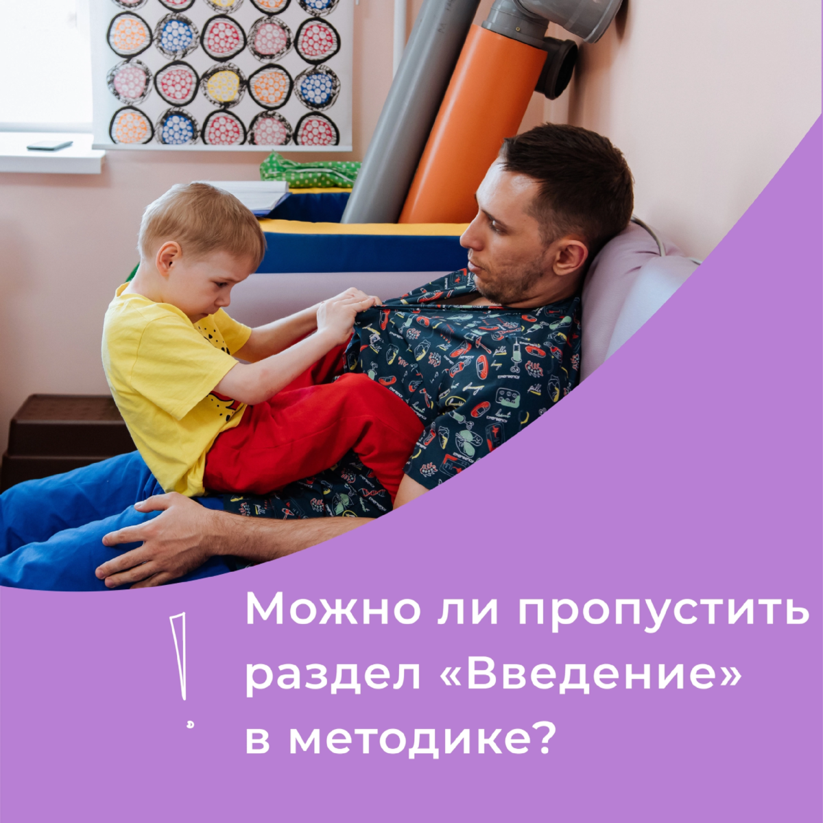 Пропусти заставку а