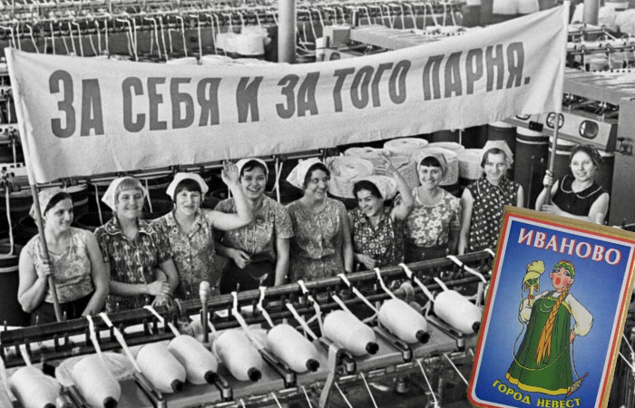 Почему Иваново называли городом невест не только в СССР, но ещё при ...