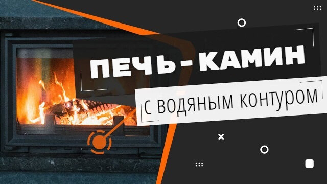 Как установить печь на даче |Выбор места в доме, этапы монтажа своими руками