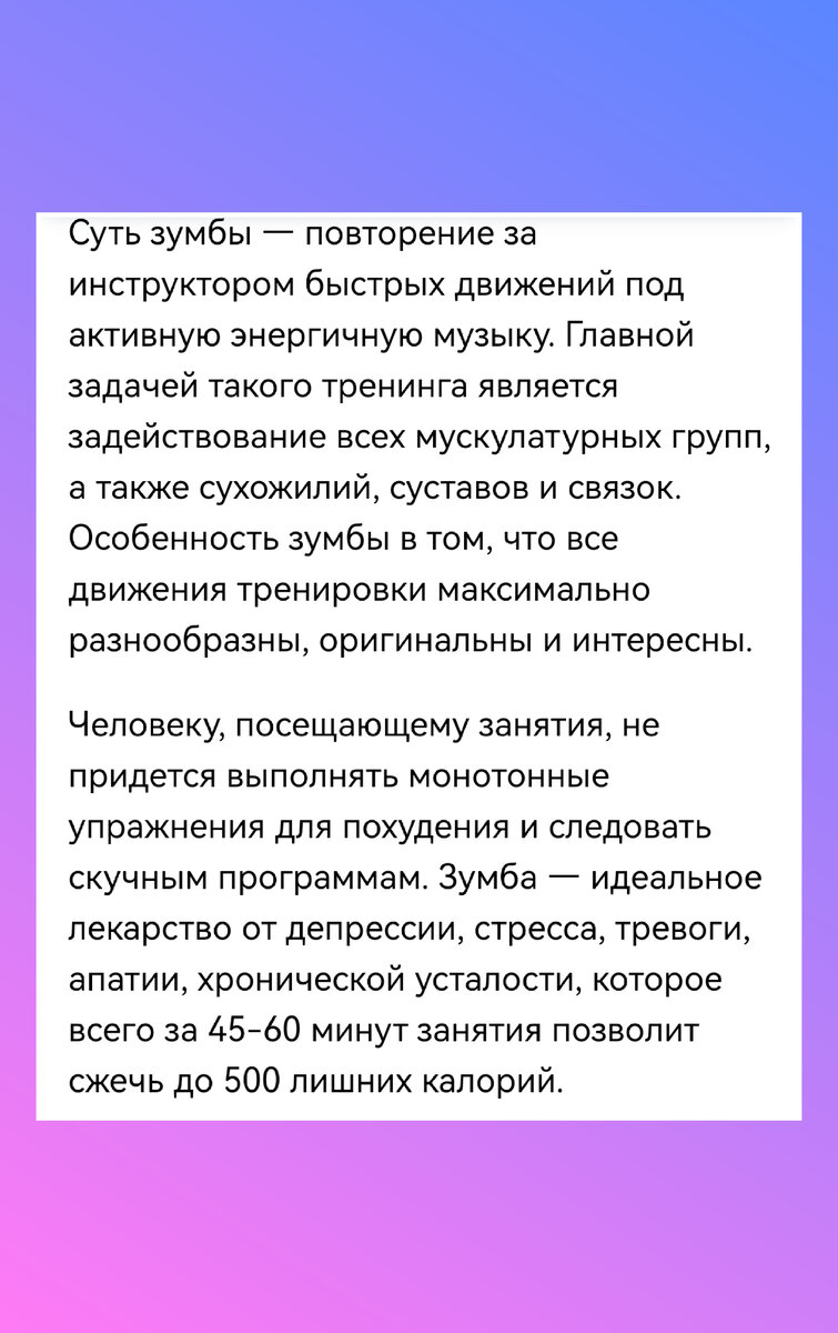 Как я в 42 года открыла для себя зумбу-фитнес. Плюсы и минусы. Фото ДО и  ПОСЛЕ. После сорока жизнь точно не заканчивается 😂 | Ольга М. | Дзен