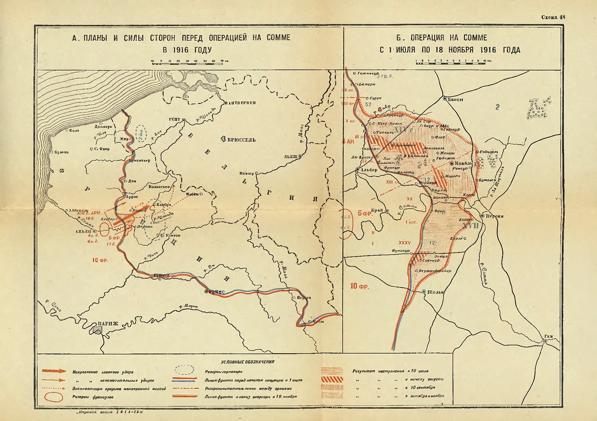 битва на сомме 1916 итог. битва при сомме 1916 кратко. битва на реке сомме карта. первая мировая битва на сомме. река сомма первая мировая война карта.
