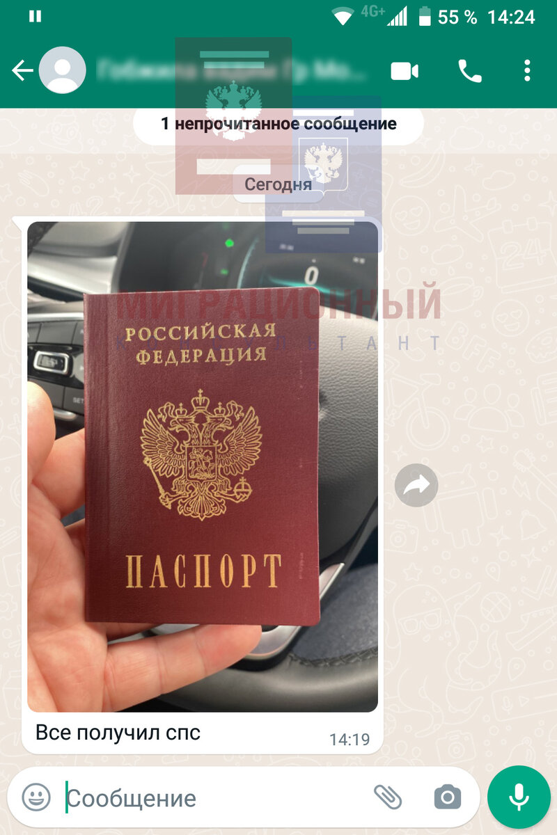 Получено гражданство и паспорт гражданина Российской Федерации в Санкт-Петербурге