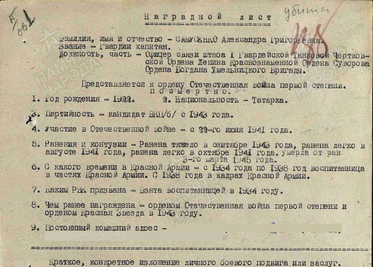 О тяжелой судьбе А.Самусенко, которая в 12 лет оказалась в Красной Армии и  попала под свой танк в марте 1945-го | Зелёная книга | Дзен