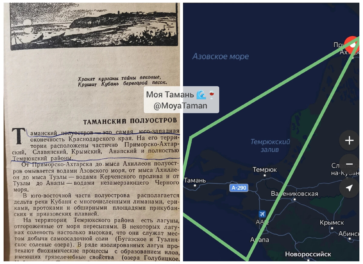 Анапа тоже Тамань