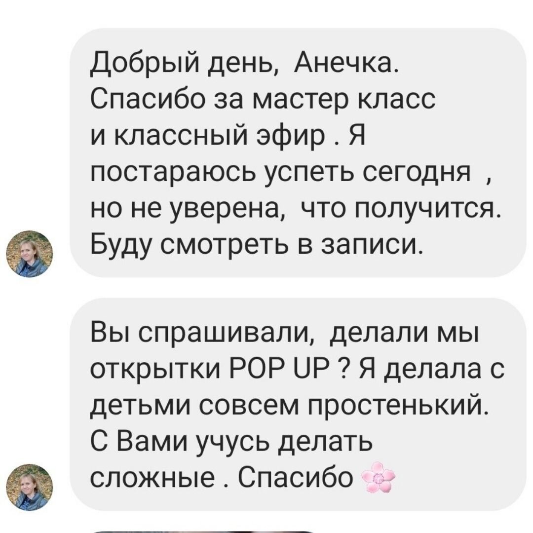 Ваши отзывы вдохновляют!