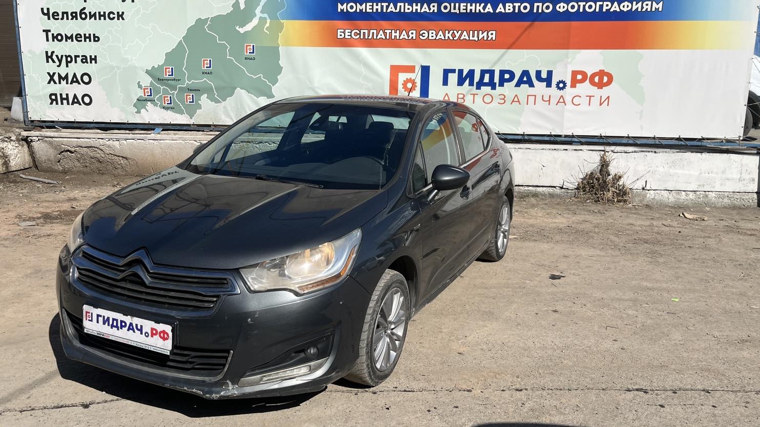 Разбор Citroen C4