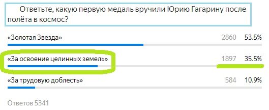 Вопрос с предыдущего теста. Правильный ответ- "За освоение целинных земель"