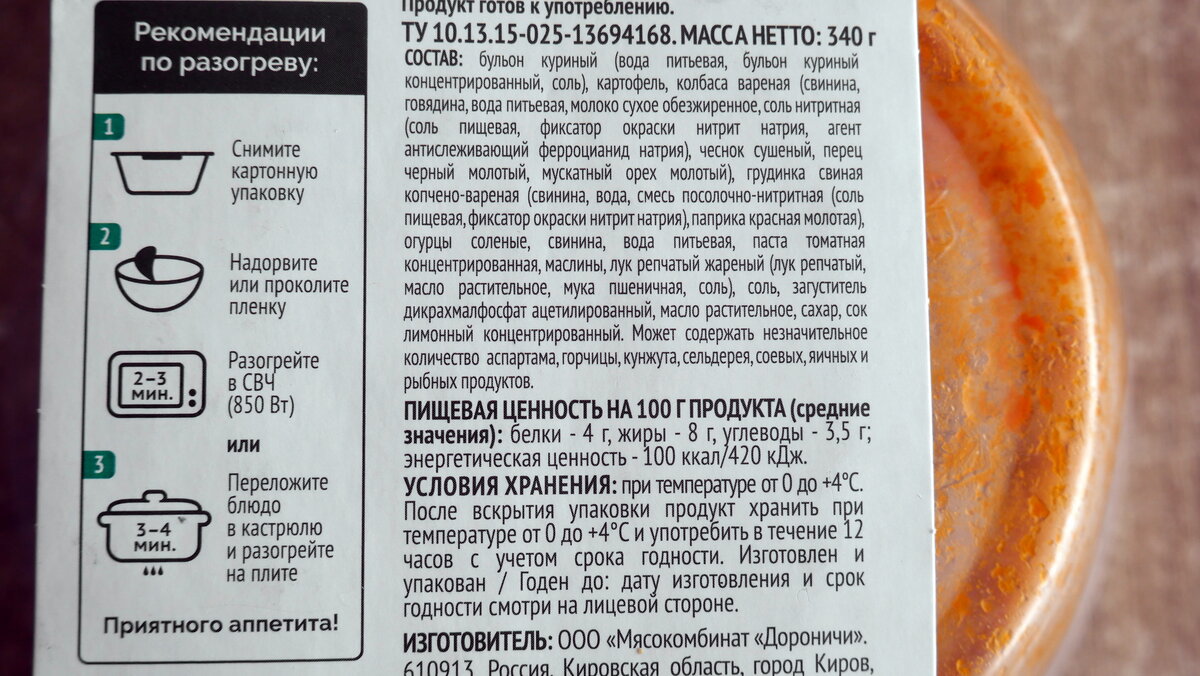 Состав вроде норм.