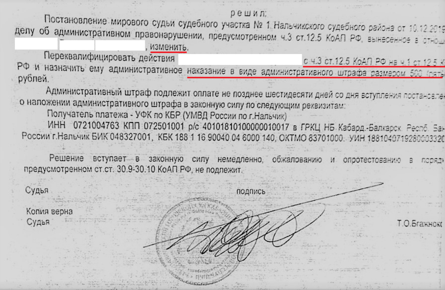Переквалифицировали наказание с лишения прав на штраф 500 рублей
