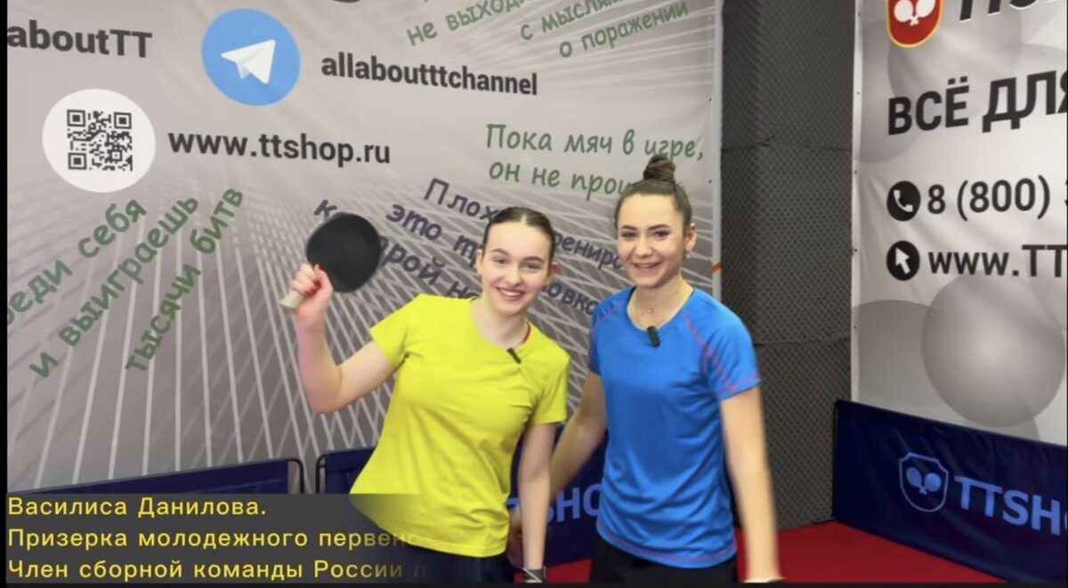 Василиса Данилова и Дарья Чернова в клубе настольного тенниса https://club.ttsport.ru