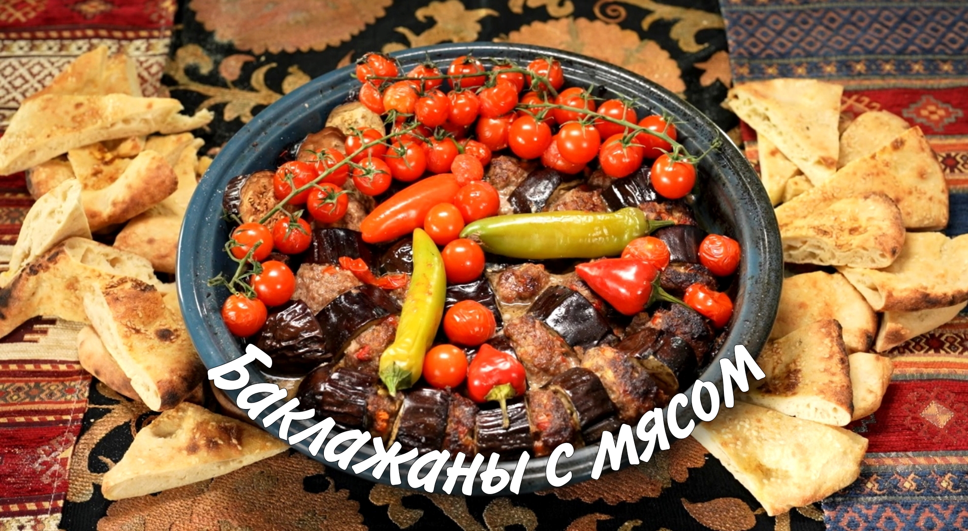 Баклажаны с мясом на сковороде