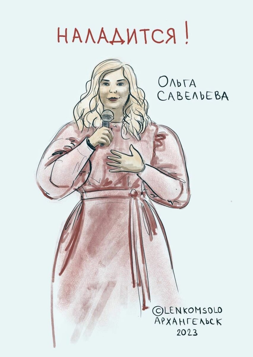 Угадай, в чем я буду | ОЛЬГА САВЕЛЬЕВА (ПОПУТЧИЦА) | Дзен