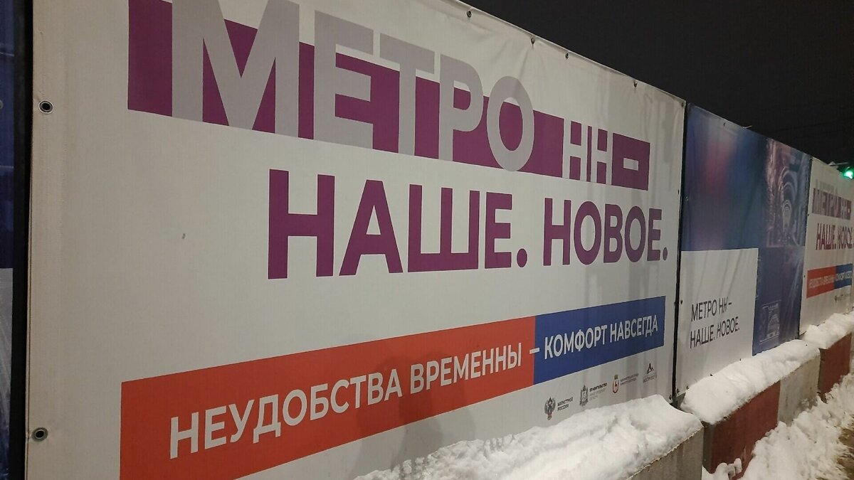     28 апреля мэр Нижнего Новгорода Юрий Шалабаев зачитал ряд жалоб горожан на отсутствие навесов над станциями метро. Новые павильоны градоначальник пообещал до конца года.
