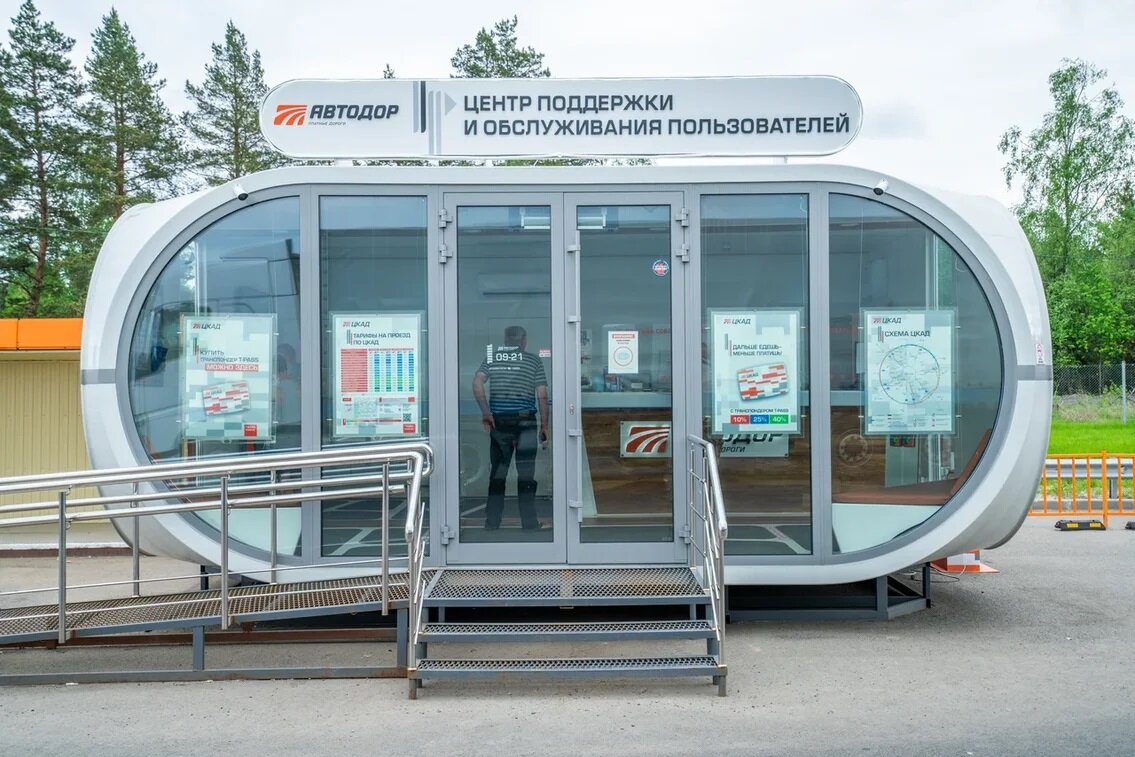 фото центра поддержки автодор. в центрах поддержки и обслуживания «автодор — платные дороги.