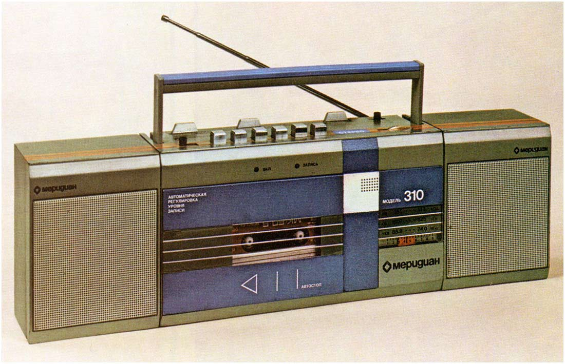 Год выпуска магнитофона. Меридиан 310 стерео. Магнитофон Русь 207 стерео. Магнитофон Вега РМ 251с. Магнитофон электроника стерео кассетный.