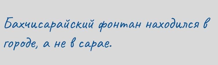 «Почему рассказ назван 