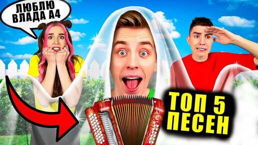 ТОП 5 ПЕСЕН А4 (Премьера Клипа 2023) ГАДГИВН prod. | ГАДГИВН А4 | Дзен