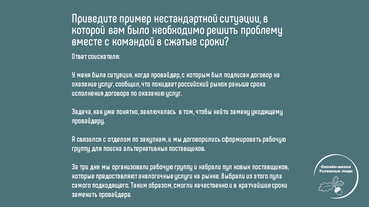 Достижения в резюме и на собеседовании – то, что отличает вас от  конкурентов | Успешные люди | Дзен