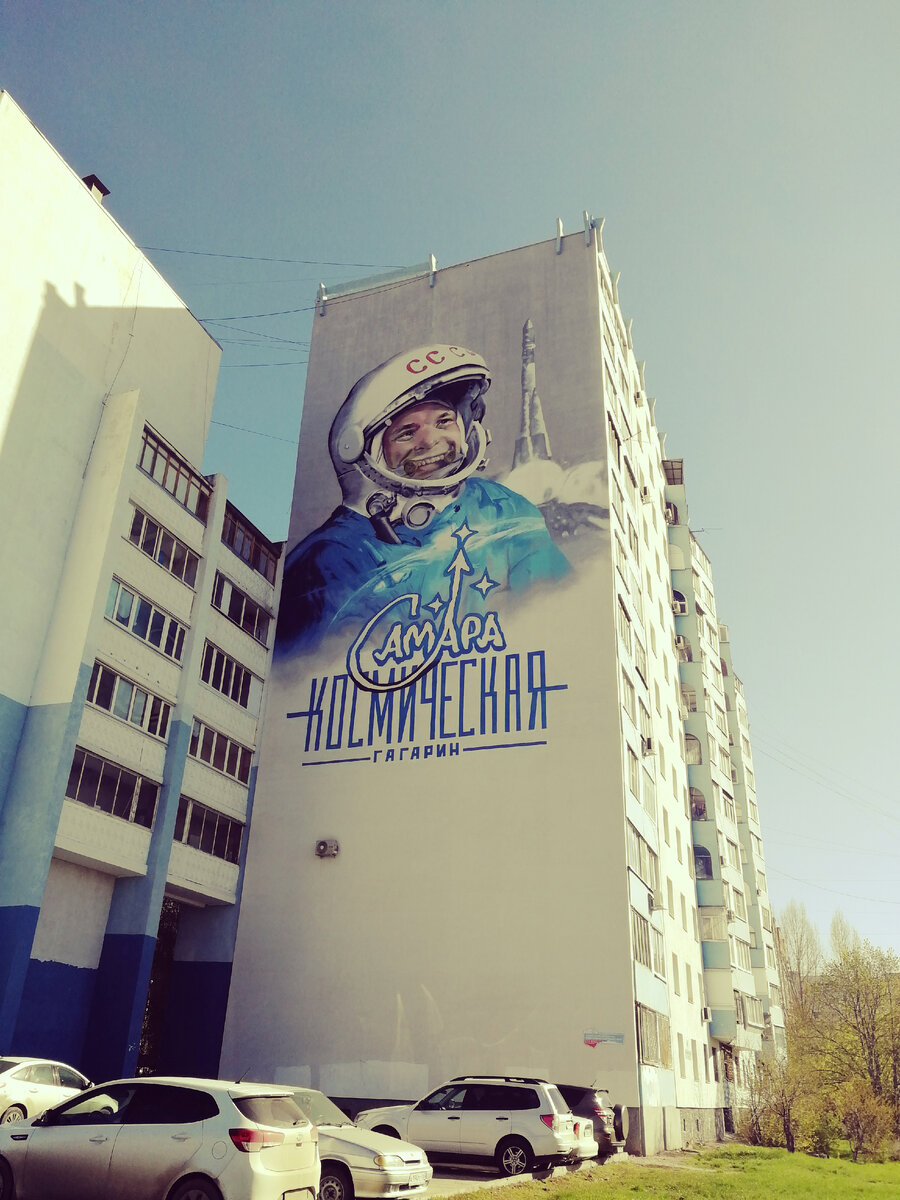 Ю. Гагарин на фасаде дома