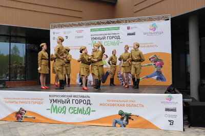    Семейный фестиваль «Умный город: Моя семья!» ©пресс-служба администрации горокруга Лобня
